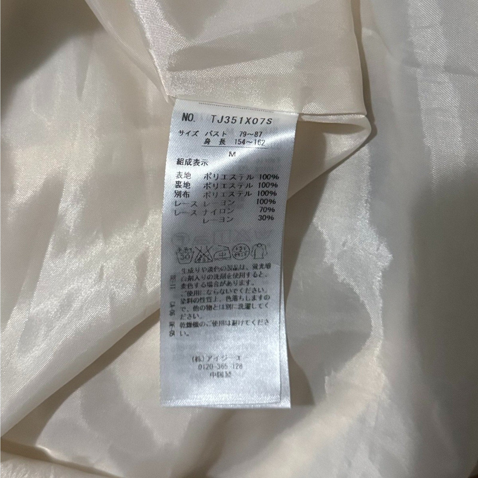 Axes Femme J-fashion Kawaii Victorian Dolly Himekaji Ivory Carousel Dress M